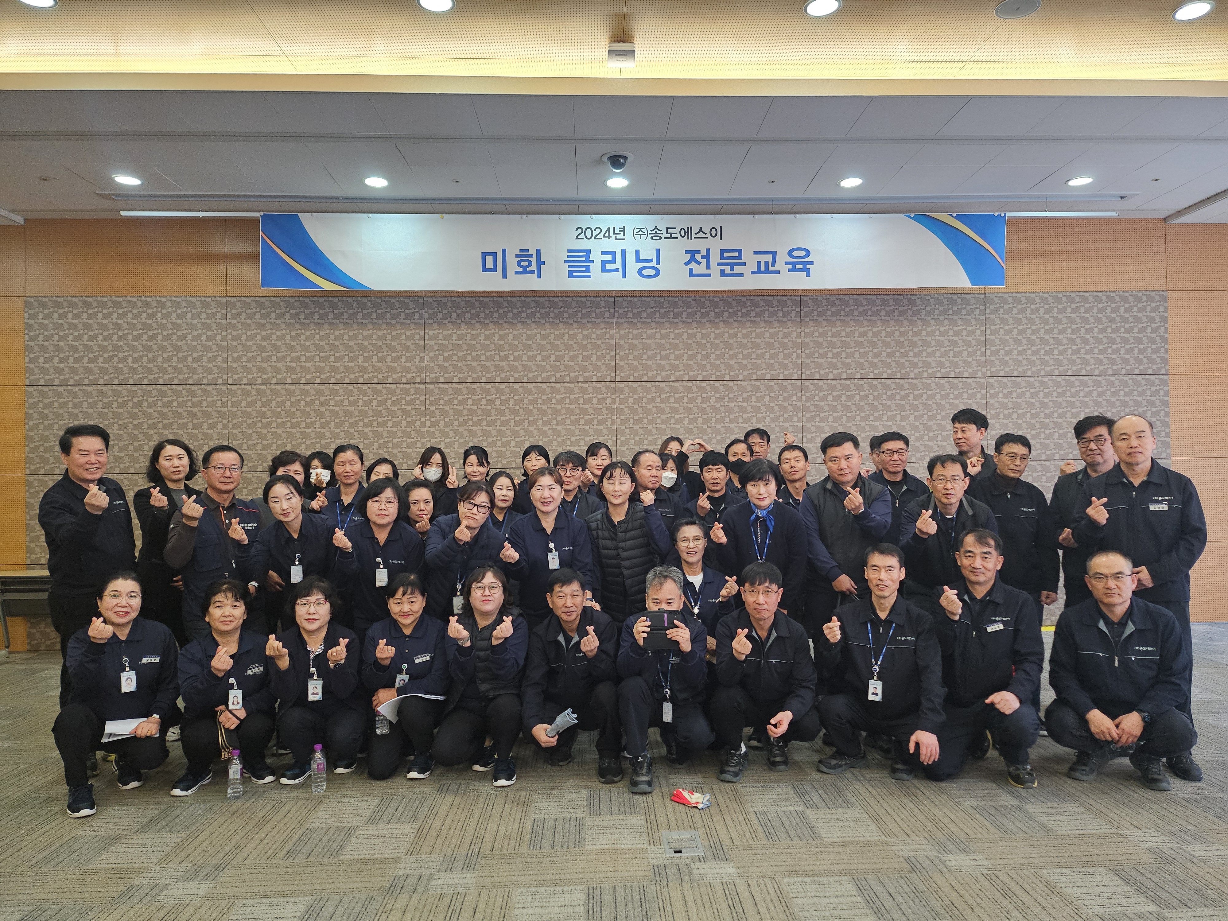 2024 미화클리닝교육(R&D).jpg