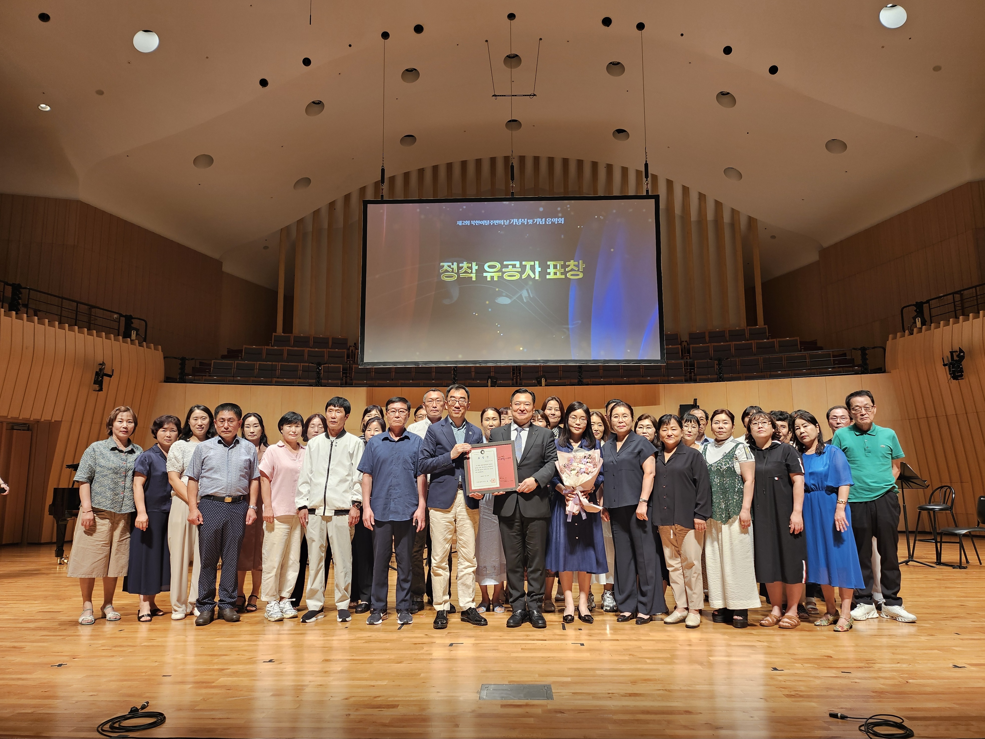 2025 북한이탈주민 기념의날 행사(20250713).jpg