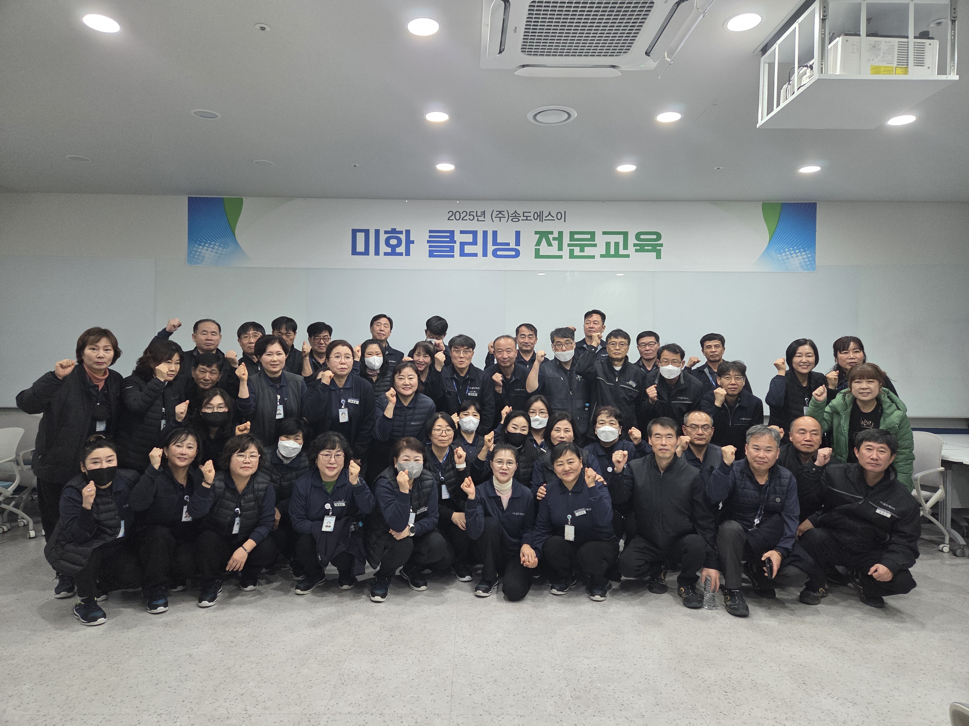 2025년 R&D 미화 클리닝교육.jpg