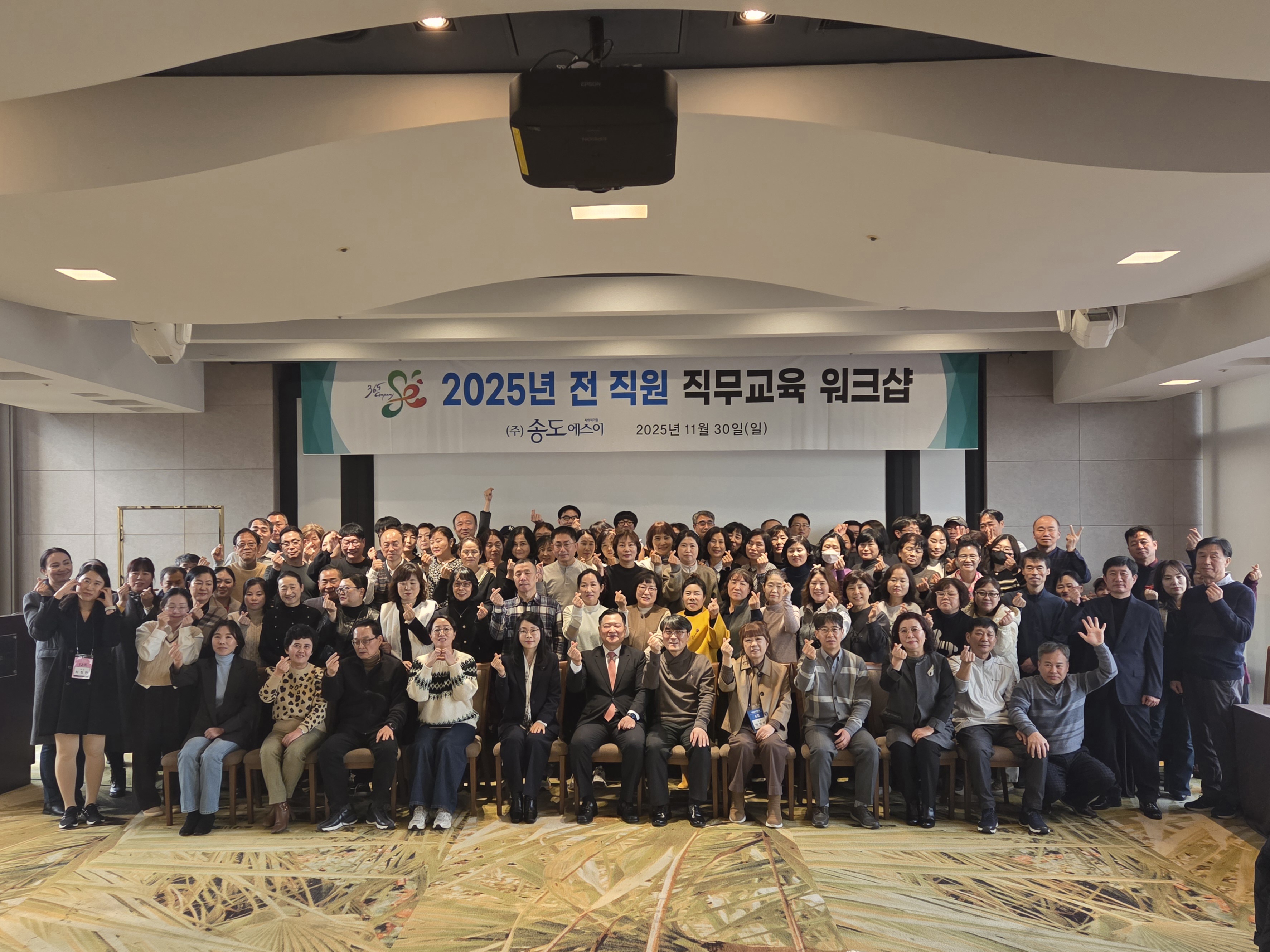 2025 직무교육 워크샵.jpg