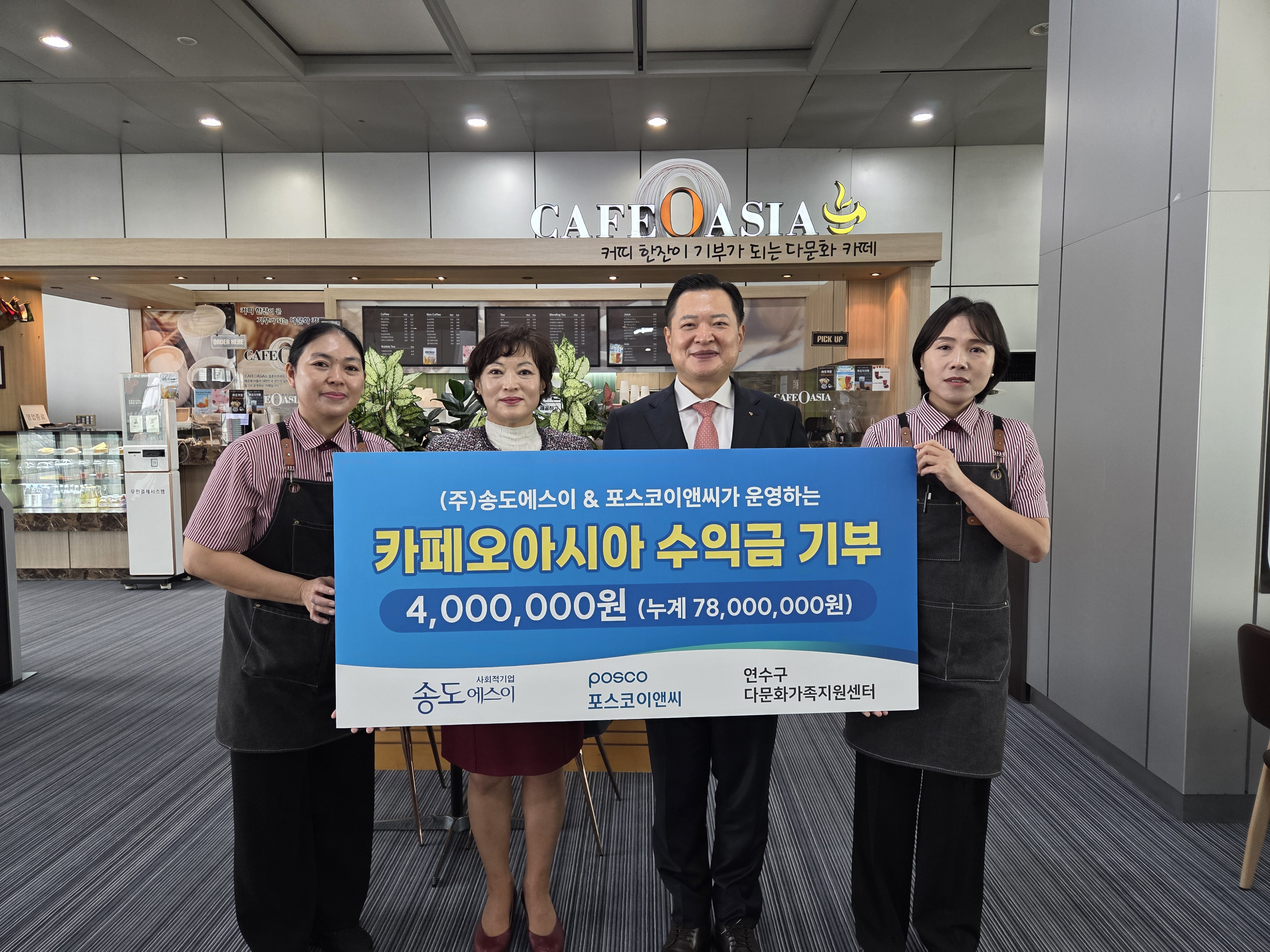 2025 카페 기부금.jpg