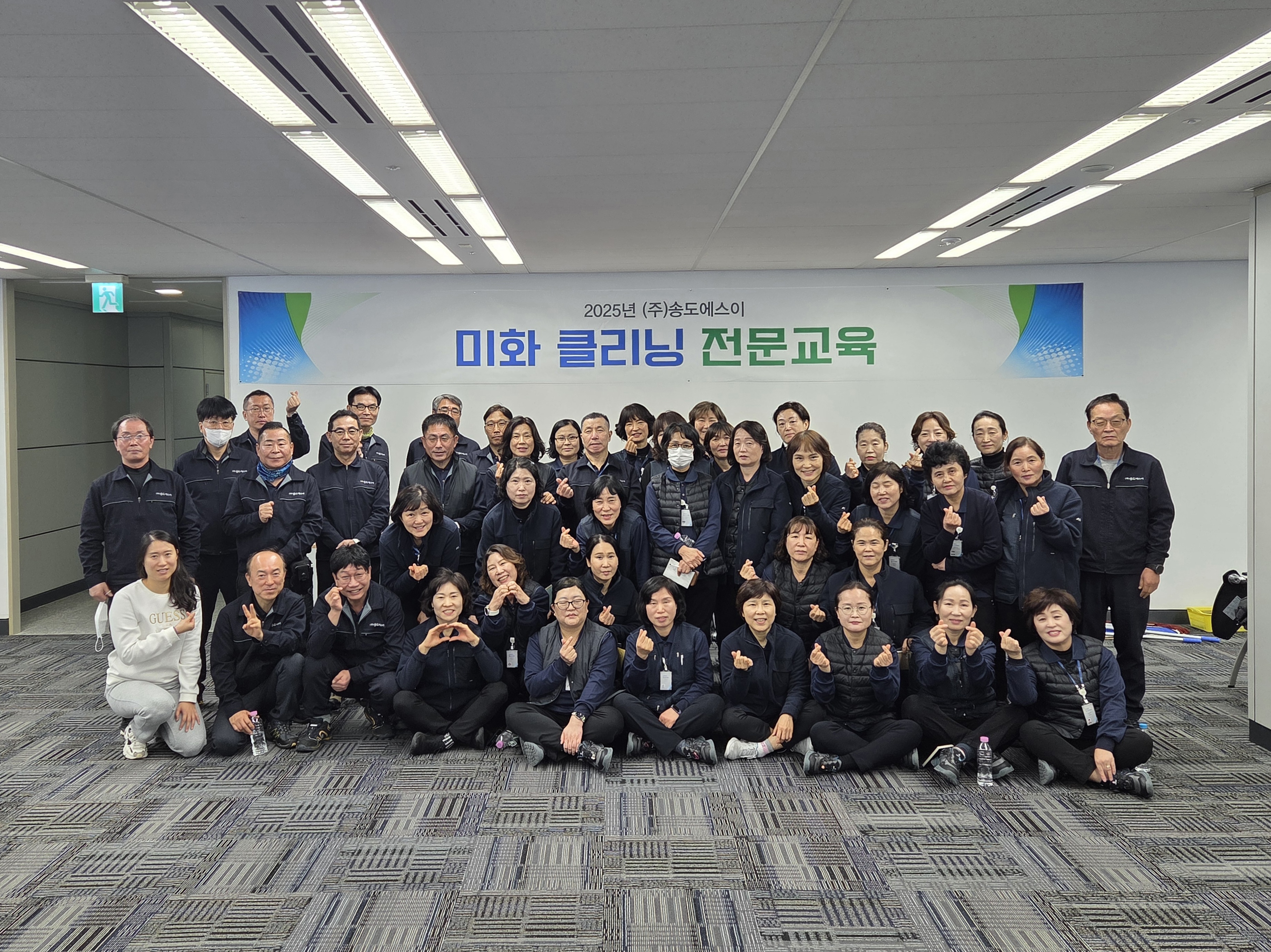 2025년 부영 미화 클리닝교육.jpg