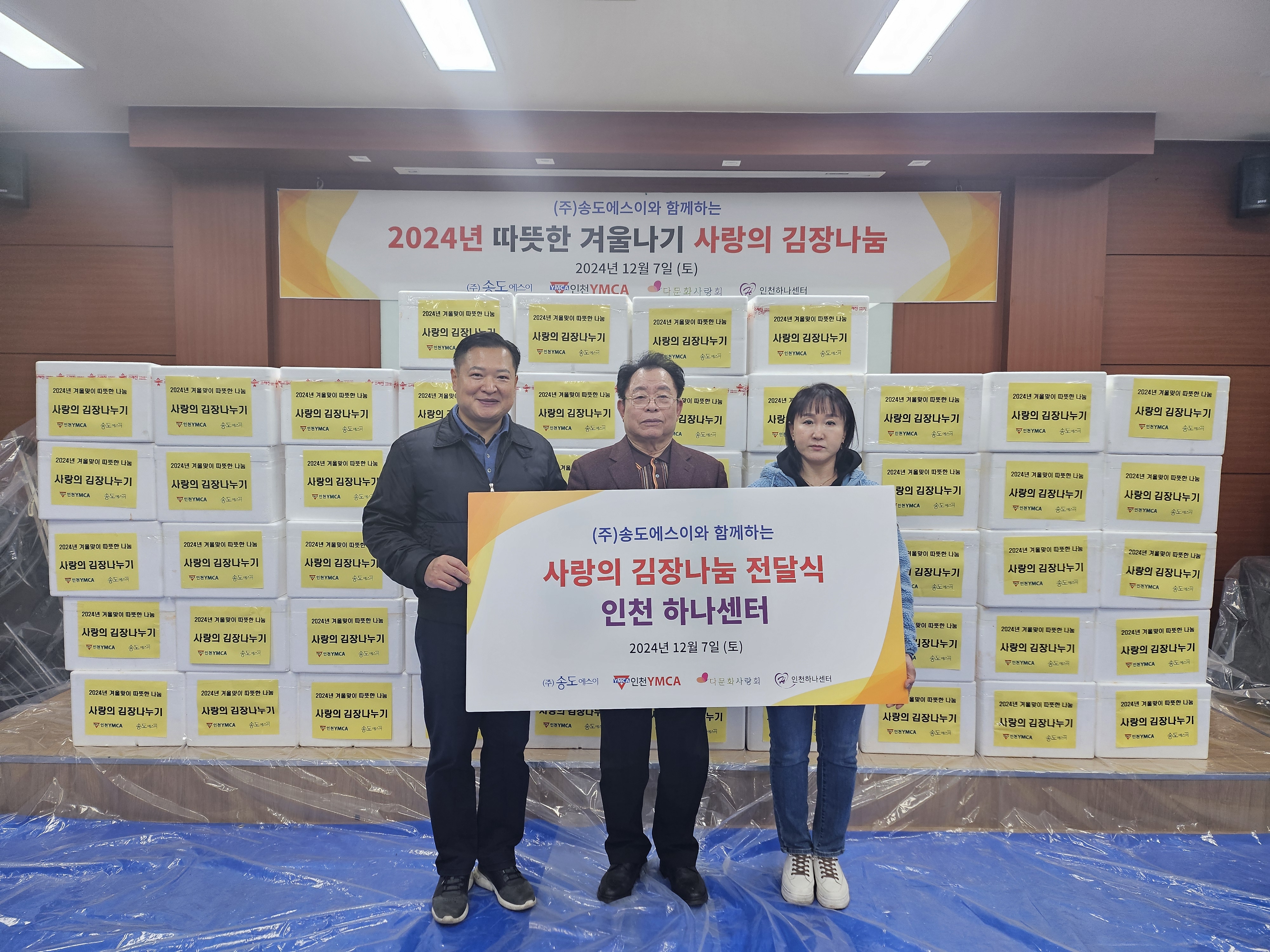 24년 김장봉사2.jpg