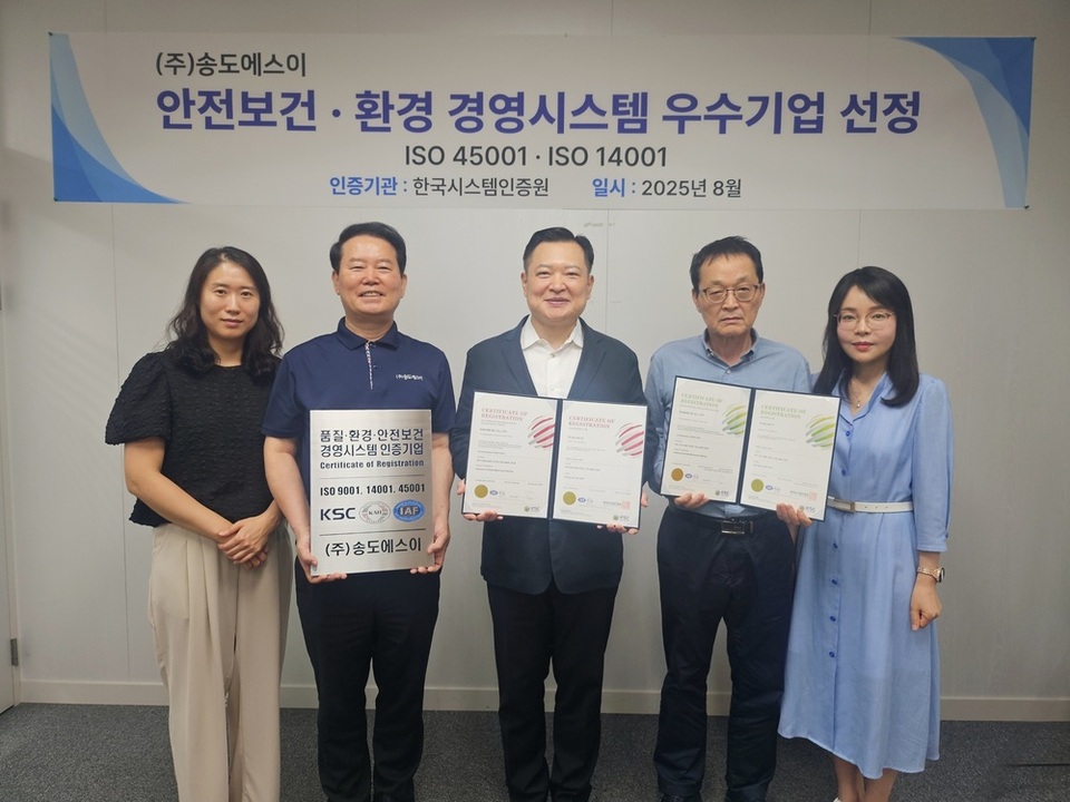 2025 환경 안전보건 우수기업_250818.jpg