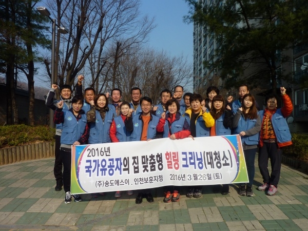 2016년 한마음 봉사단