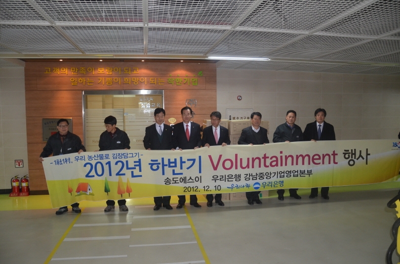 2012년 김장봉사(2012.12.10)