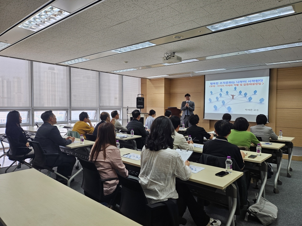 2025년 직책자 직무역량 강화 교육