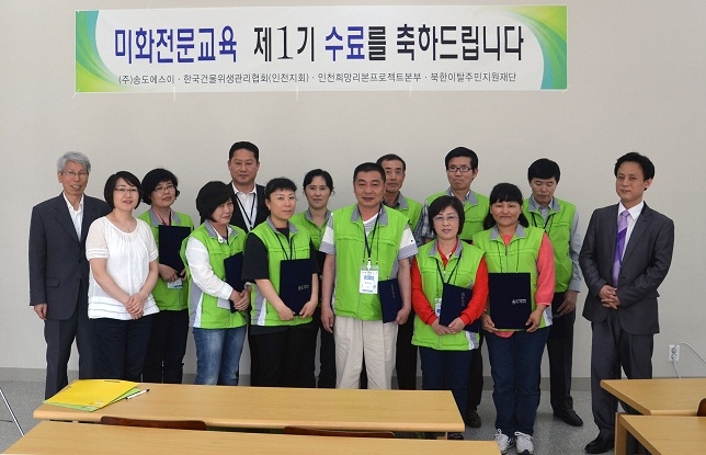 미화전문교육 1기 수료(2011.05)