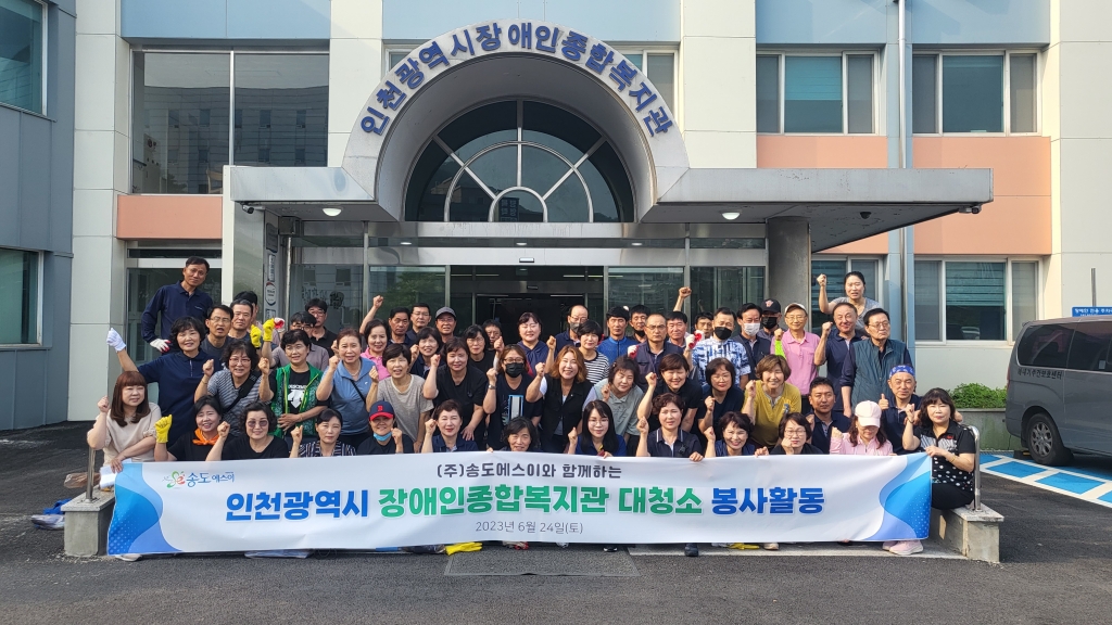 2023년 한누리학교 대청소 봉사활동 (2023.06.24)