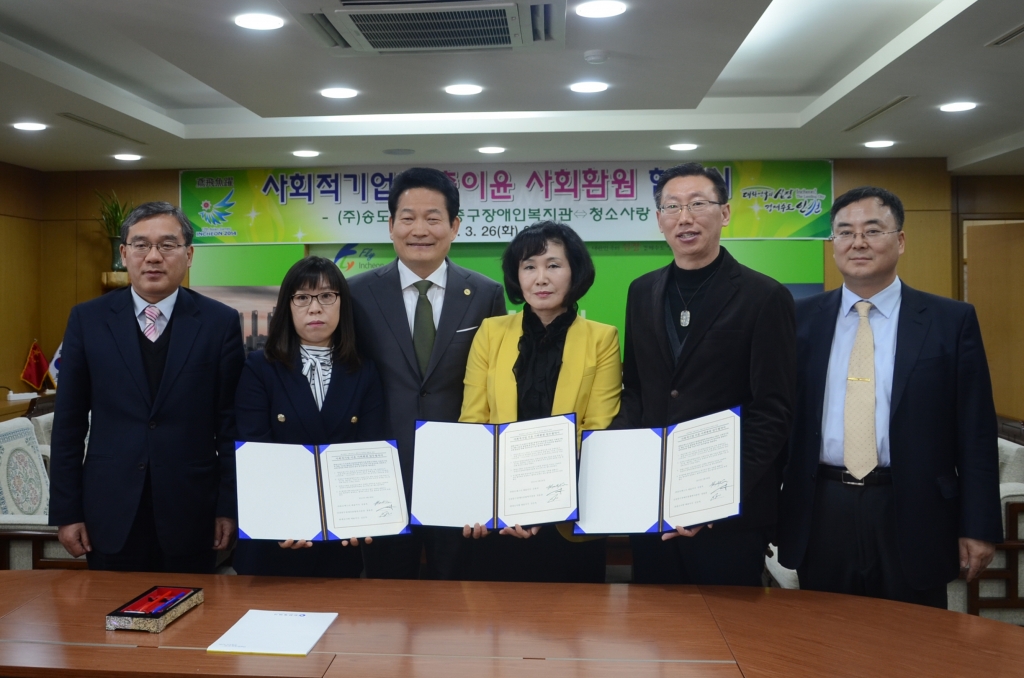 사회적기업 창출이윤 환원을 위한 협약 체결(2013.03.26)