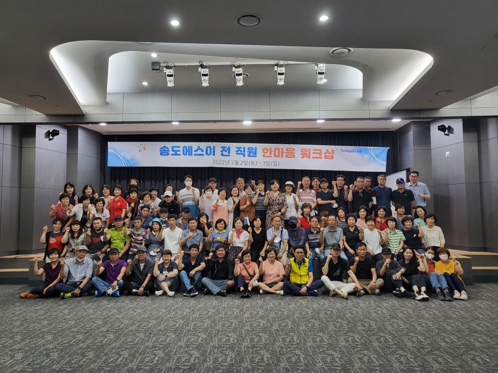 2022년 상반기 한마음 워크샵  (2022.07.02)