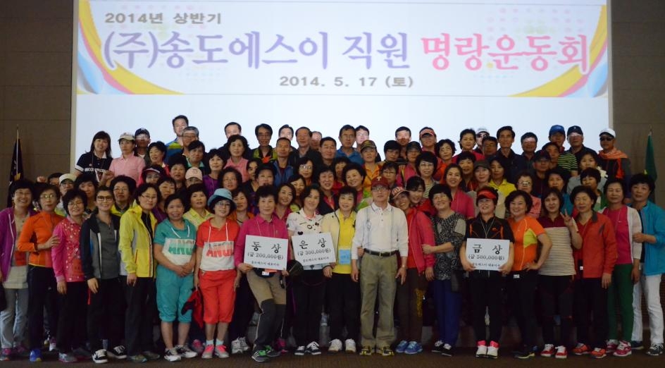 2014년 명랑운동회(2014.05.17)