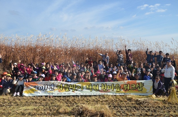 2011년 한마음 워크샵(2011.10.22)