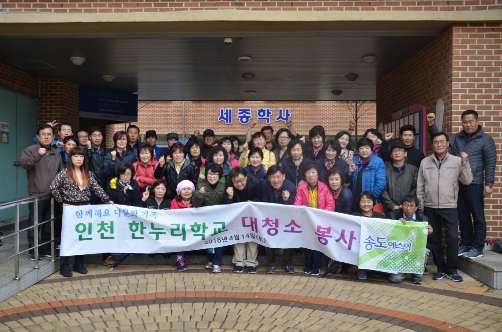 2018년 하반기 한누리학교 봉사활동 (2018.04.14)