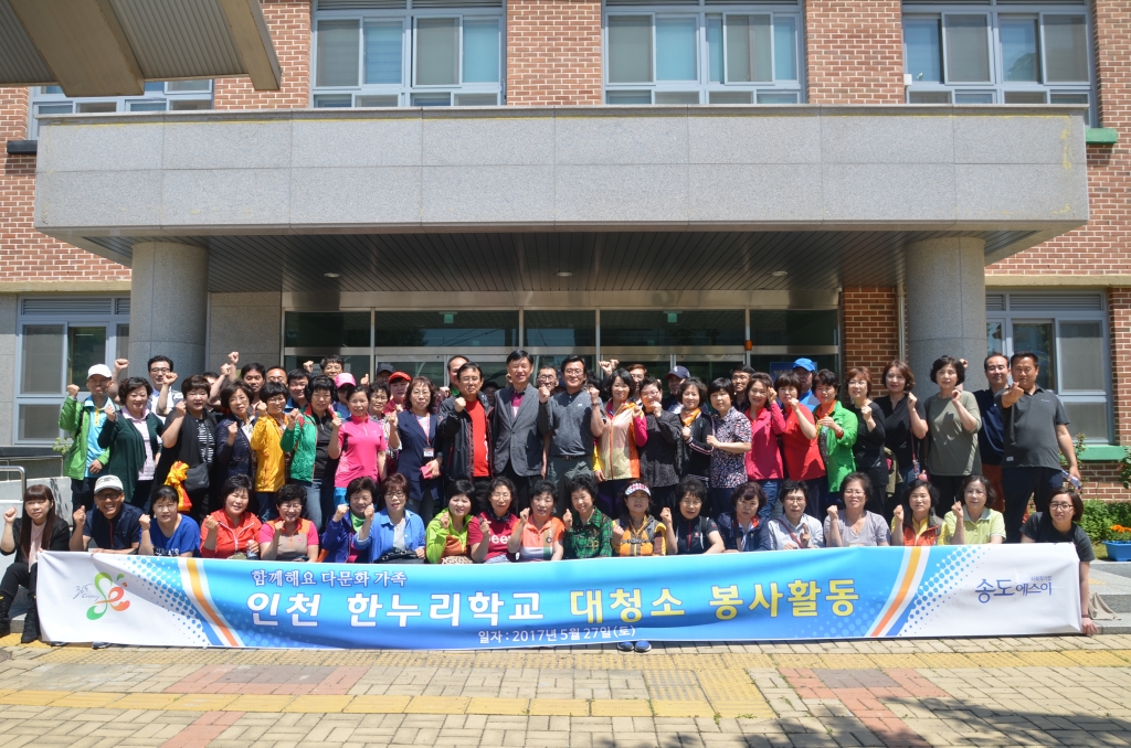 2017년 상반기 한누리학교 봉사활동(2017.05.27)