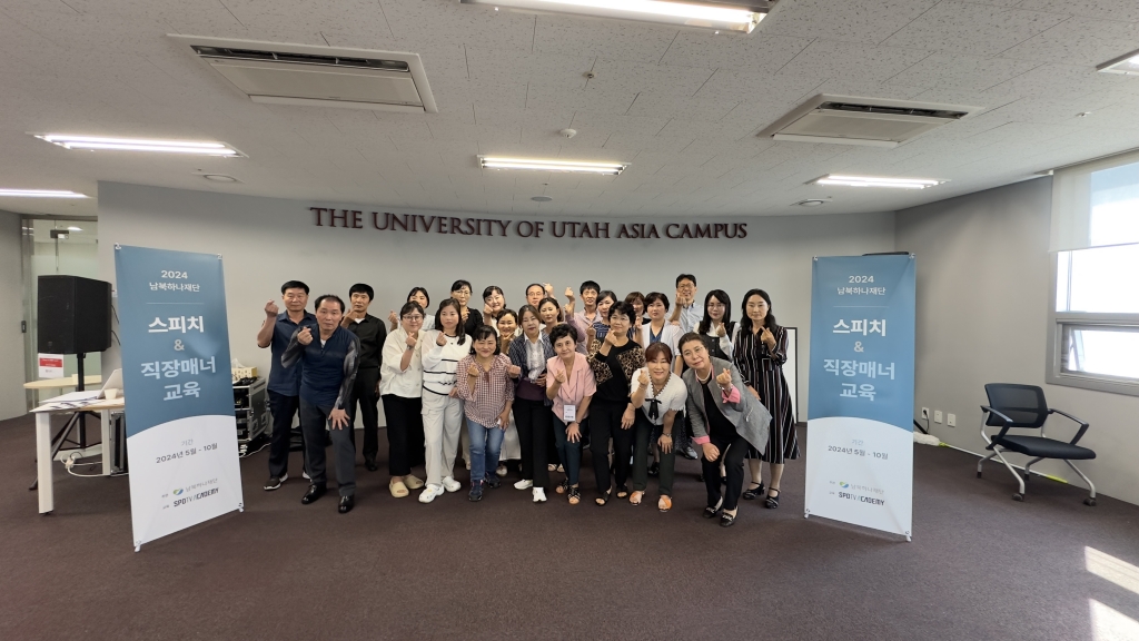 2024년 새터민 직무역량 강화 교육