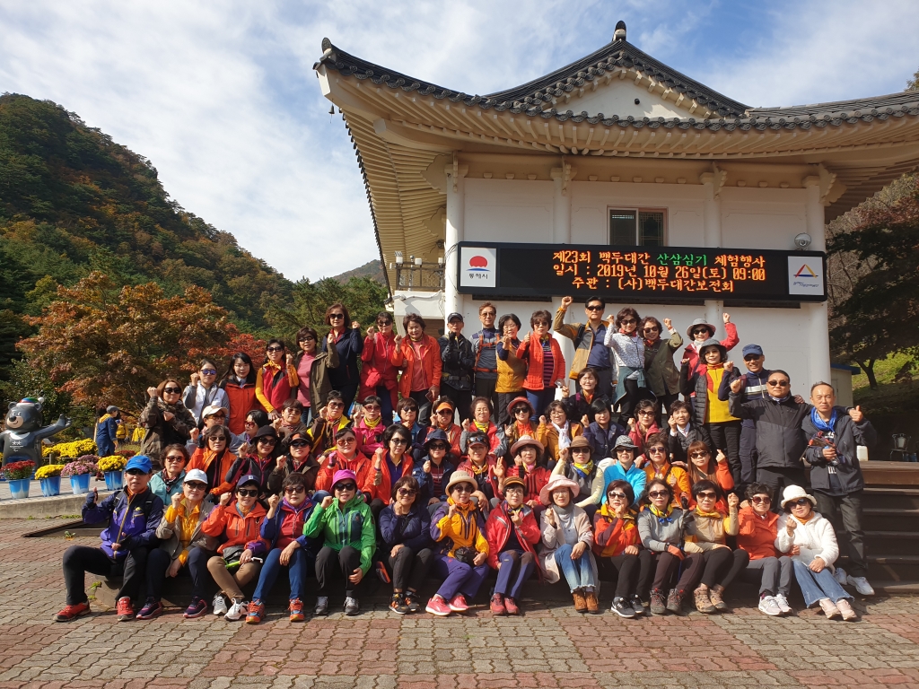 2019년 전 직원 야유회(2019.10.26)