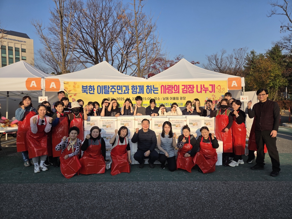 2025년 사랑의 김장 나눔 전달식 (2025.11.22)
