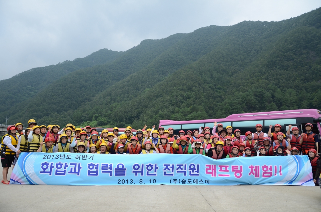 2013년 동강 래프팅 체험(2013.08.10)