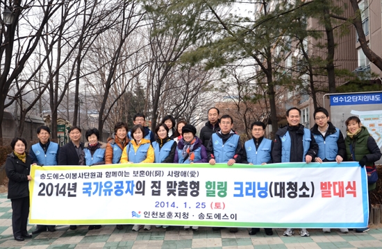 2014년 한마음 봉사단 (2014.01.25)