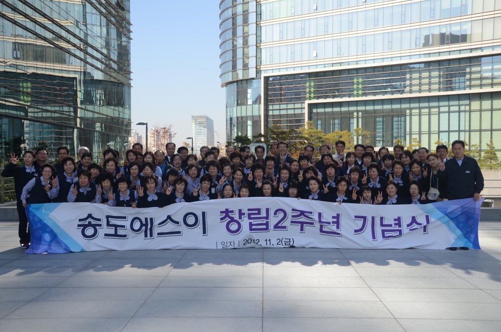 창립 2주년 기념식(2012.11)