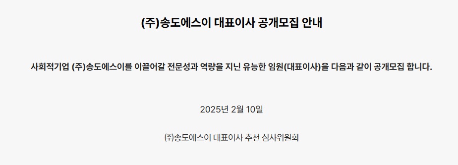 대표이사 모집.jpg
