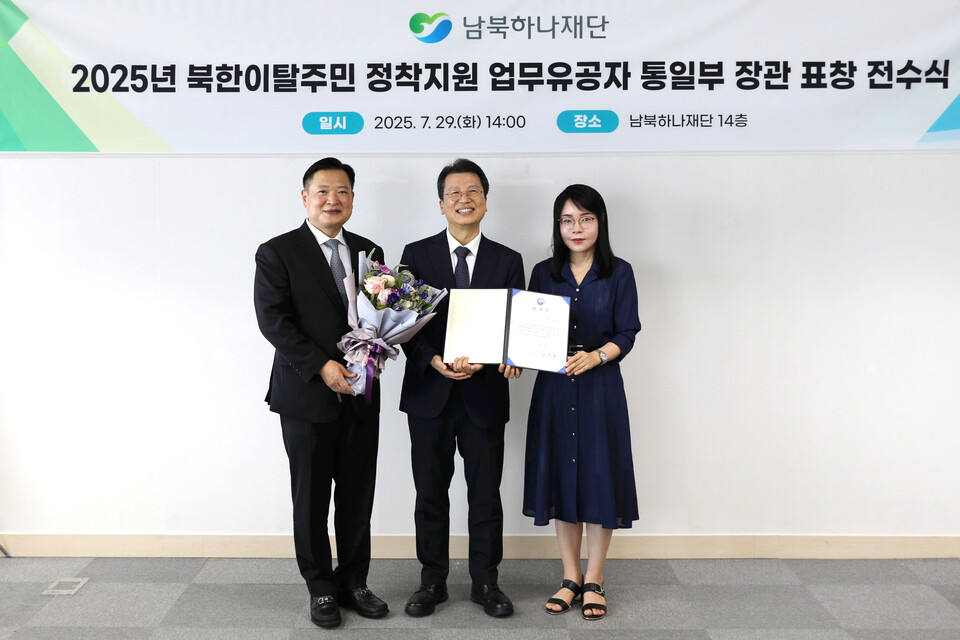 통일부장관상 수상(20250729).jpg