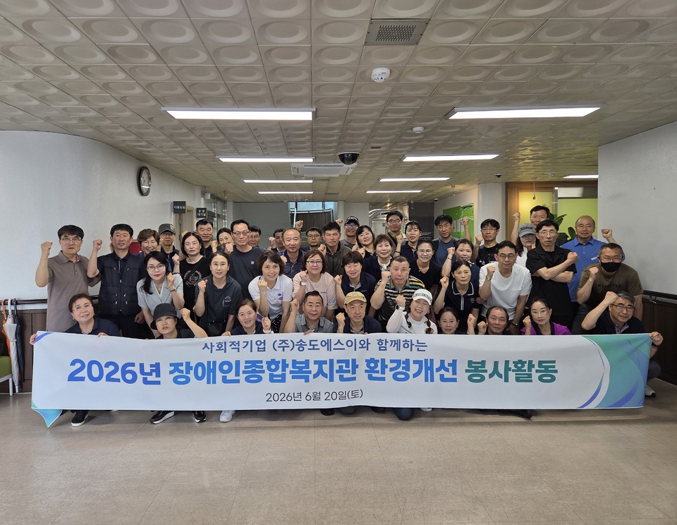 2026 장애인복지관 봉사활동_260620.jpg