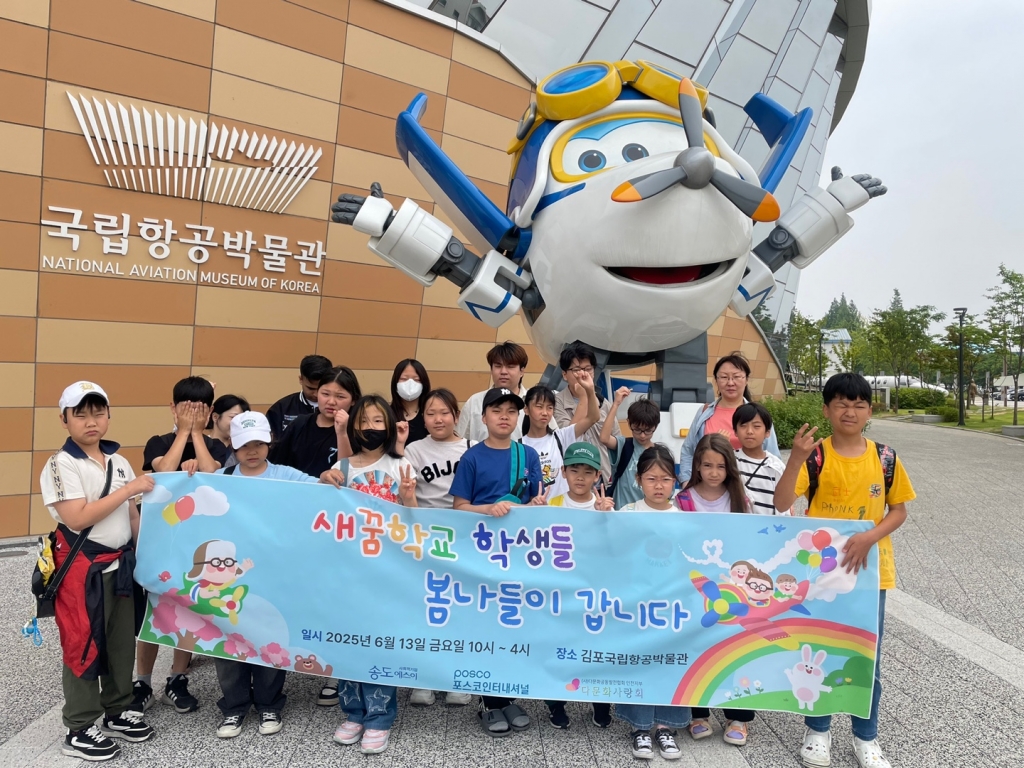 [인천일보] 송도에스이 다문화 청소년의 꿈과 희망을 잇다(20250615) 