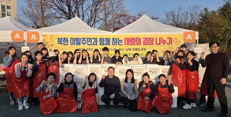 [인천일보] 북한이탈주민 ‘사랑의 김장’ 나눔(20251124)